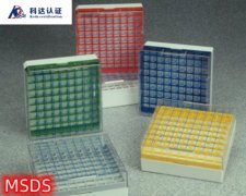 δ�����涨�ġ���Ʒ����Σ�ջ�����������Լ���α��ƶ�ӦMSDS