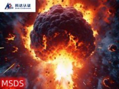 GHS�б�ըƷ����������/��ըƷMSDS�������ȽϺ�