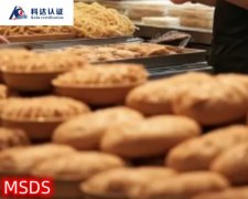 ��ɰMSDS�������/��Щ��Ʒ��Ҫ����MSDS